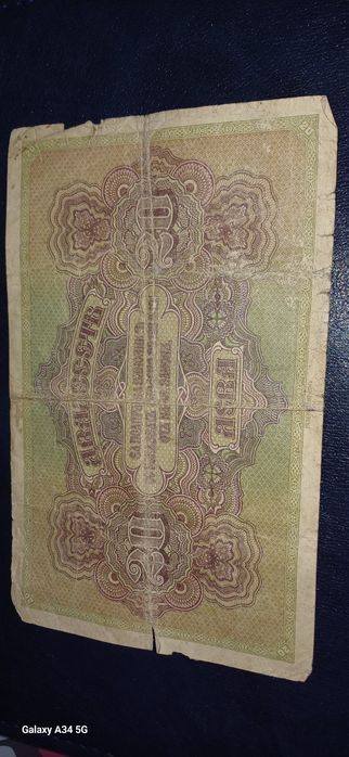 Стари банкноти 3 бр.