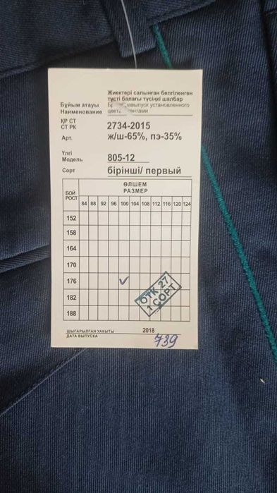 Военная форма:брюки,берет...