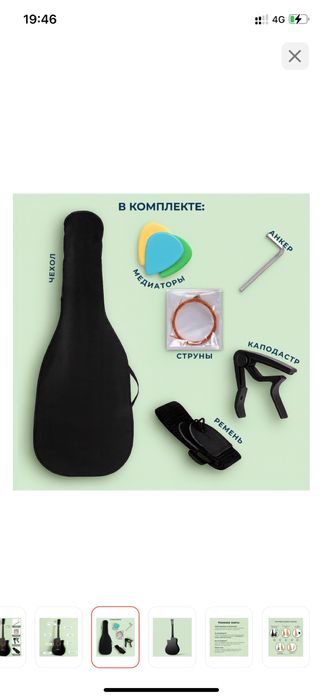 Гитара Levinson в очень хорошем состоянии