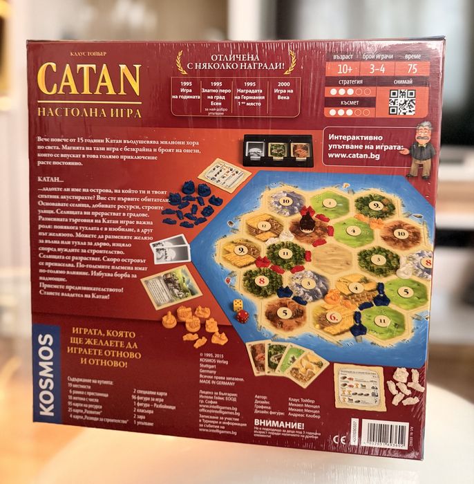 Catan - настолна игра