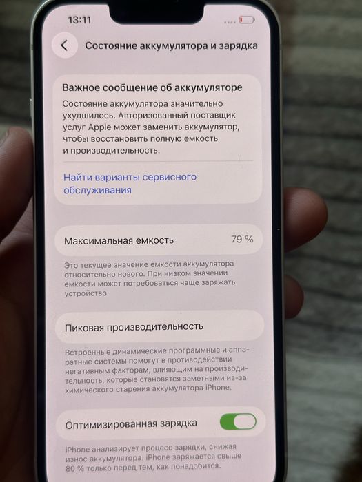 Срочно продаю Айфон 14 белый