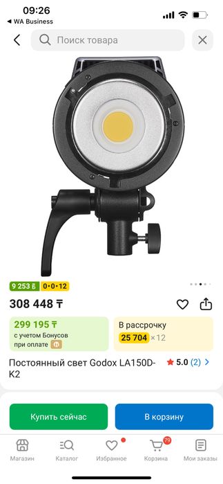 Постоянный свет Godox LA150D-K2