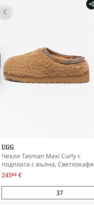 UGG Tasman maxi curly