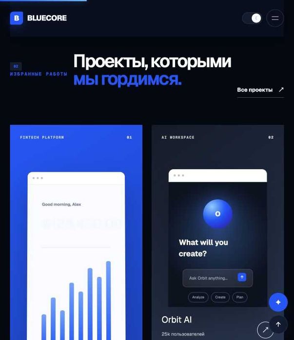 Готовый премиум-сайт BlueCore для IT-компании