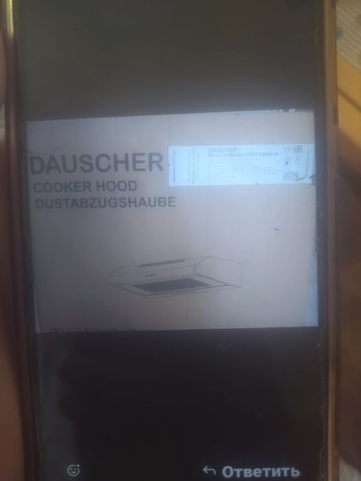 Dauscher вытяжка для кухни
