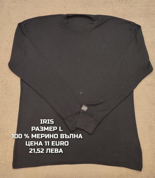 МЕРИНО вълна за мъже