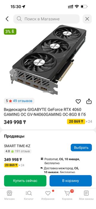 Видекарта RTX 4060