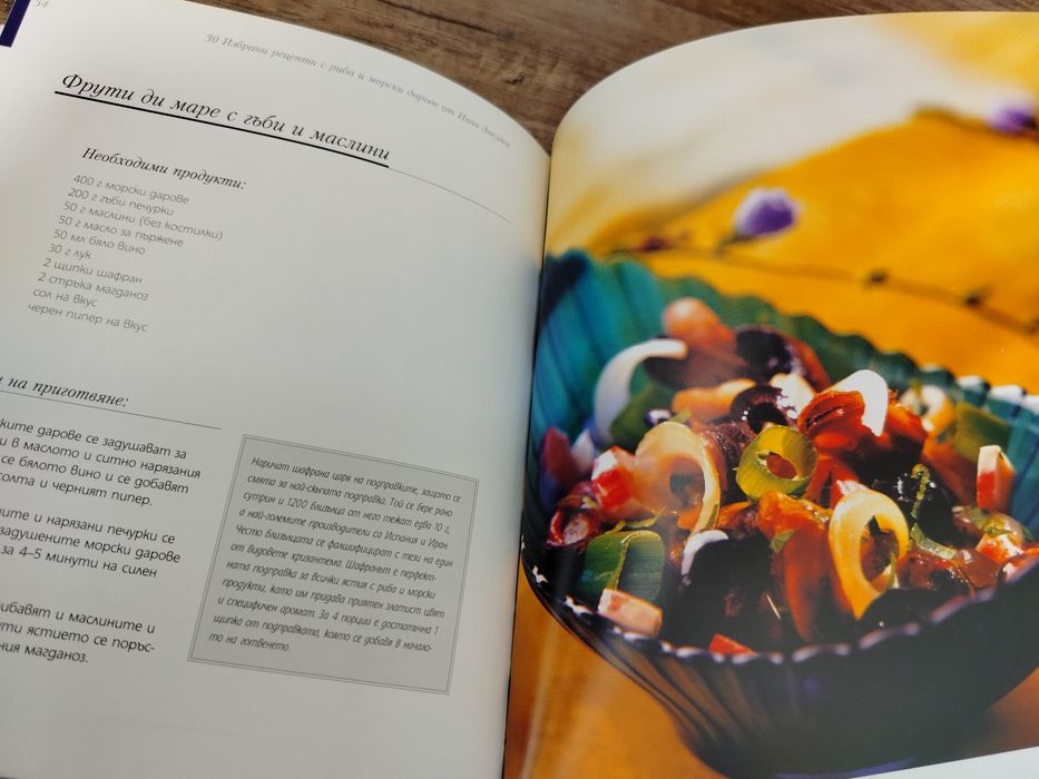 2бр книги за готвене