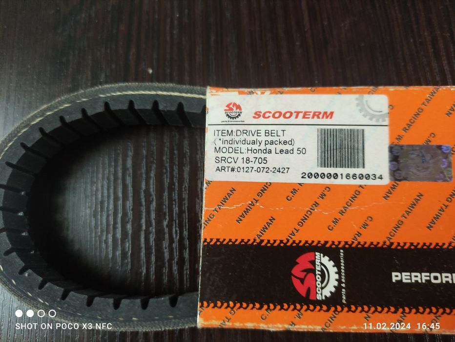 Ремень вариатора фабричный