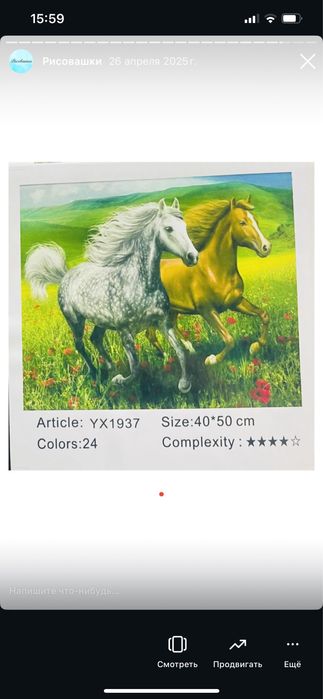 Рисование по номерам