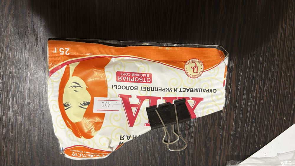 Продам басму и хну
