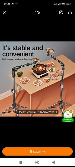 Штатив для съёмки с телефона