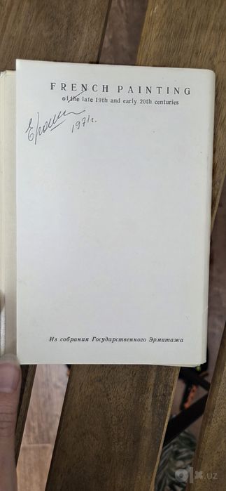 Каталог искусств