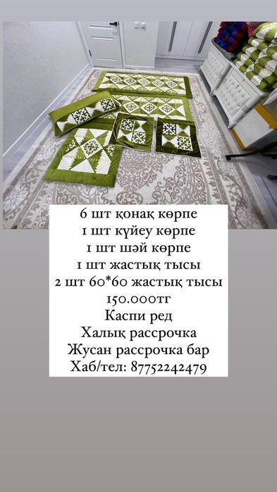 Дайын корпешелер