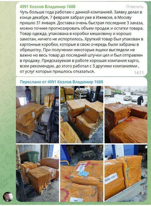 Свой человек в Китае. Карго из китая. uzum