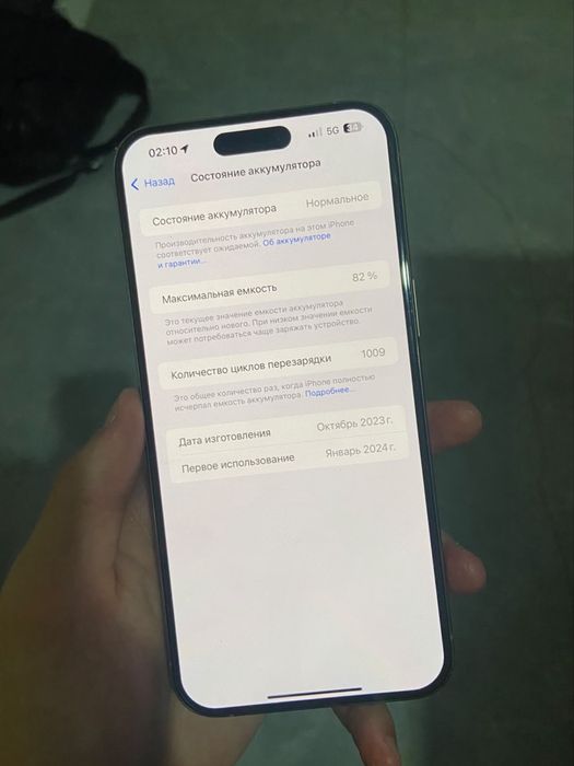 Iphone 15 pro max