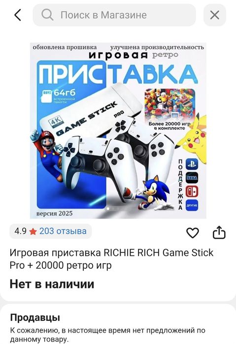Продам приставку игровую