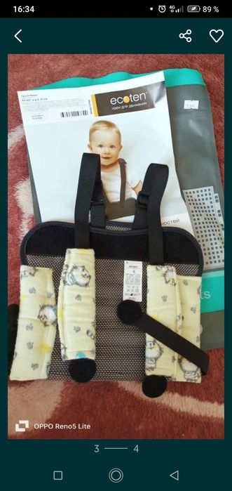 Бандаж детский для ребенка