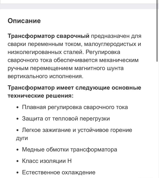 Трансформатор сварочный ТДМ-401