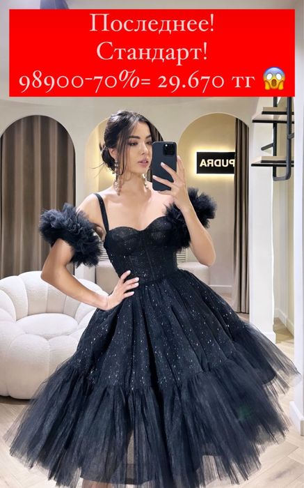 Продам вечернее платье