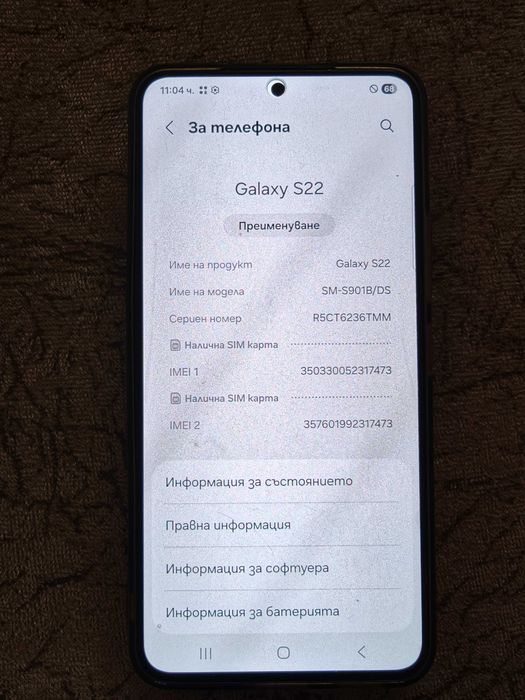 Samsung s22 нова батерия