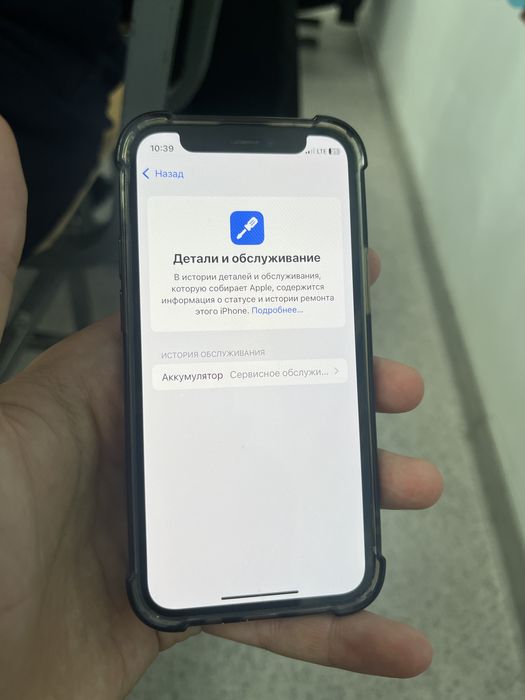 Айфон 12 мини сатылады