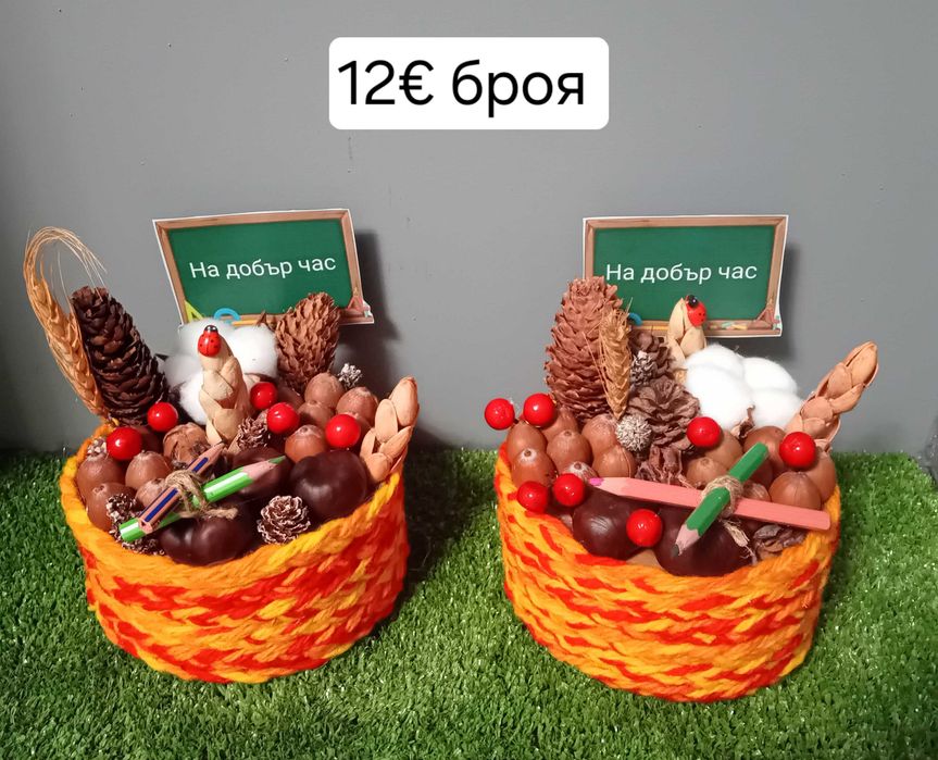Предложения за 1ви учебен ден
