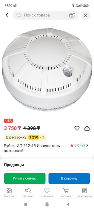 Датчик Рубеж 212-45
