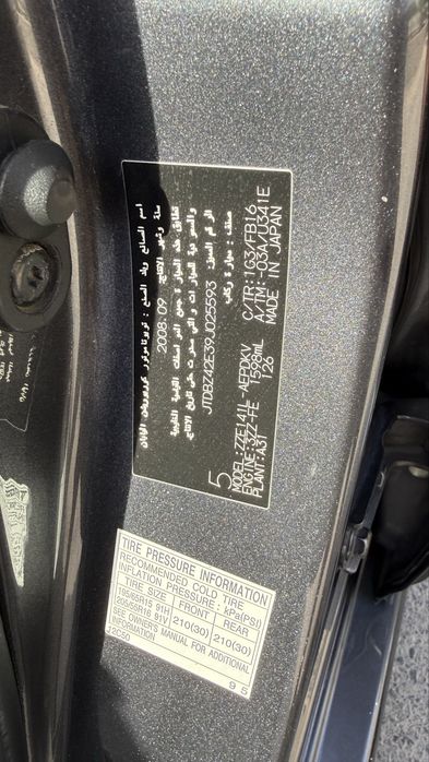Toyoto Corolla 16 motor