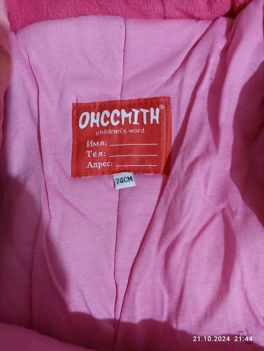 Комбинезон детский зимний