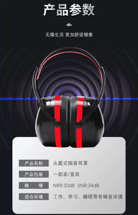 Наушники противошумные / ovoz qaytaradigon quloqchi naushniy