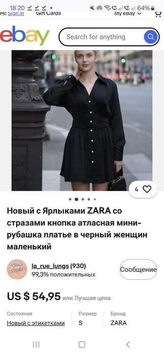 Атласное платье Zara