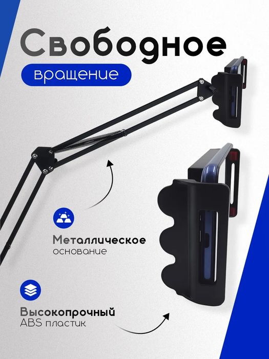 Штатив для телефона и планшета