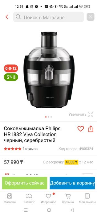 Соковыжималка philips