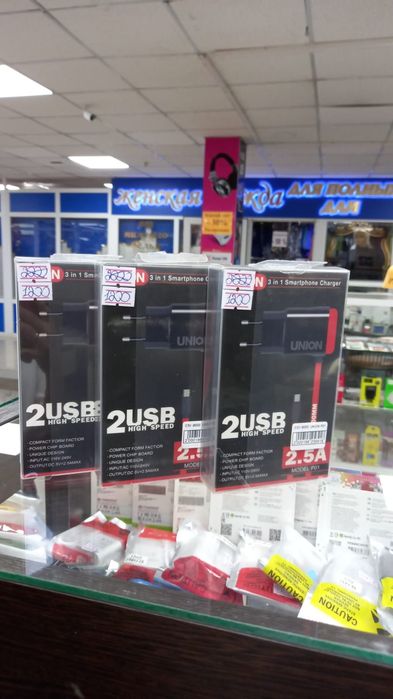 Зарядки хорошего качество.Есть доставка