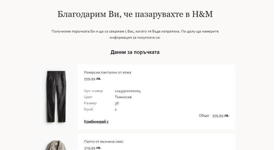 Рокерски панталон от естествена кожа на H&M Studio