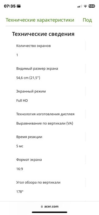 Продам монитор Aser