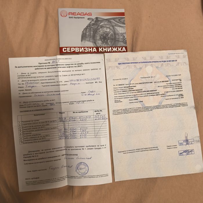 Газова уредба (АГУ)