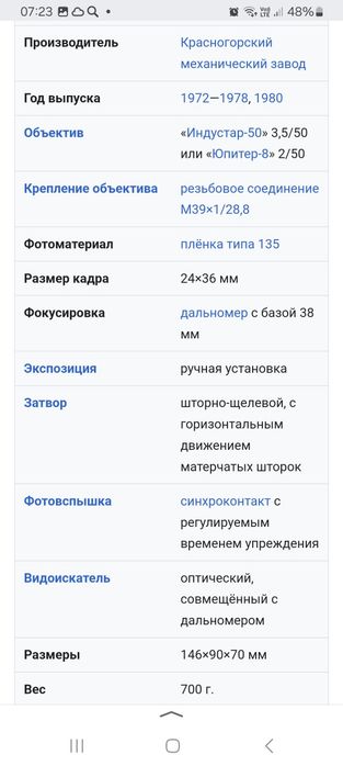 Зорки 4 К продается фотоопарат.