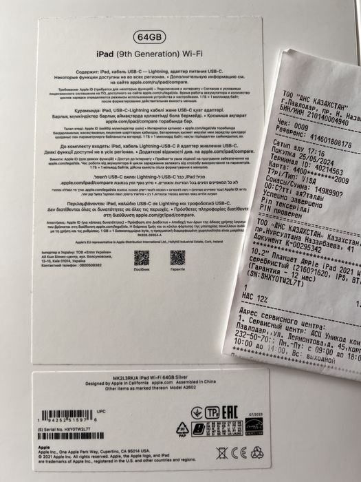 iPad 9-th generation 64gb