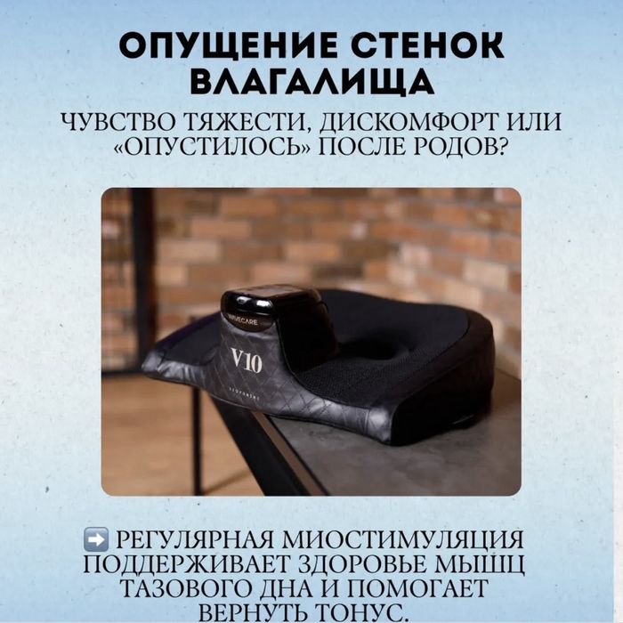 Аппарат Кегеля Южная Корея