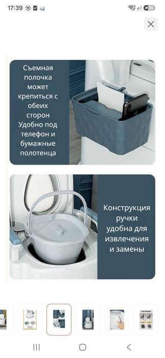 Биотуалет для спальни