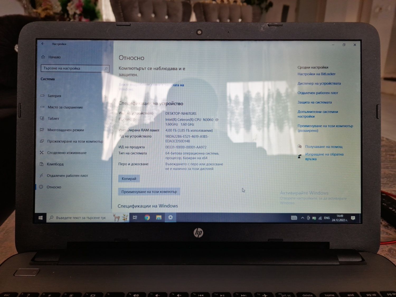 Продавам лаптоп HP TPN-C125 гр. София Летище София • OLX.bg