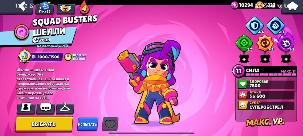 Продаю акк бравл старс