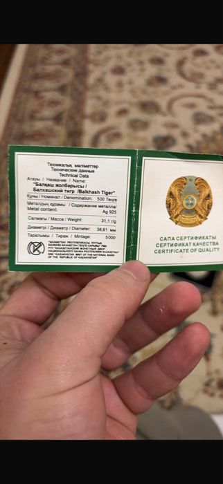 Продам монету коллекционную