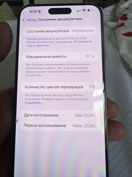 Айфон 15 про макс 256гб