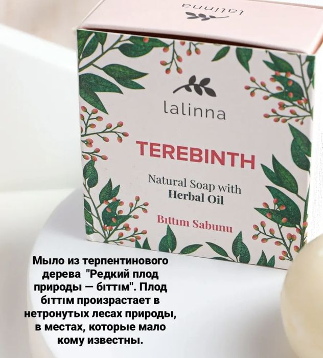 Lalinna натуральное мыло из Турции