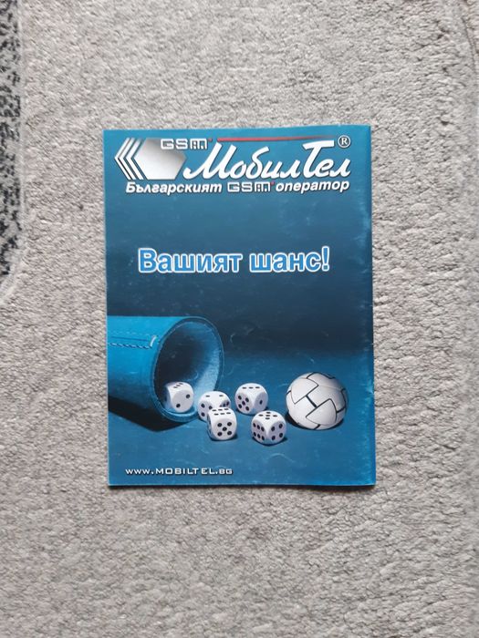 Списания Вечно Сините, броеве от 2000-та година