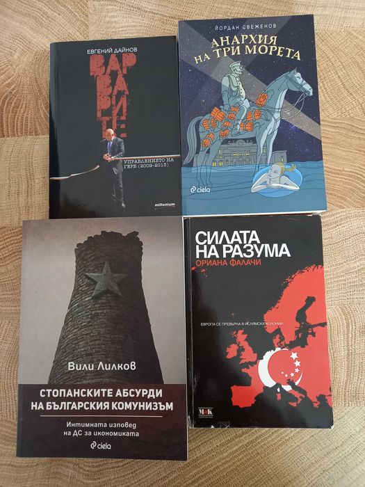 Книги от различни автори