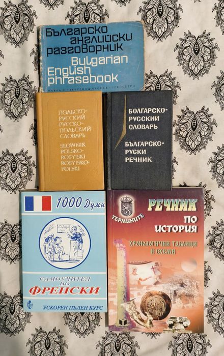 Книги - различни жанрове